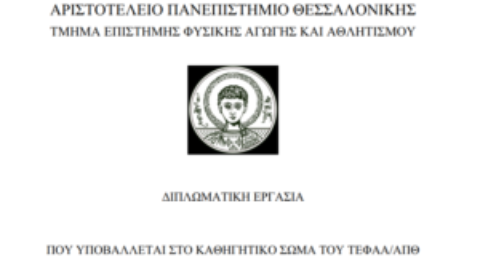 Οι προσαρμογές και οι νέοι κανονισμοί του Para-Taekwondo